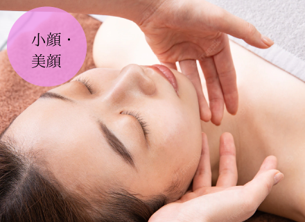 アロマトリートメント