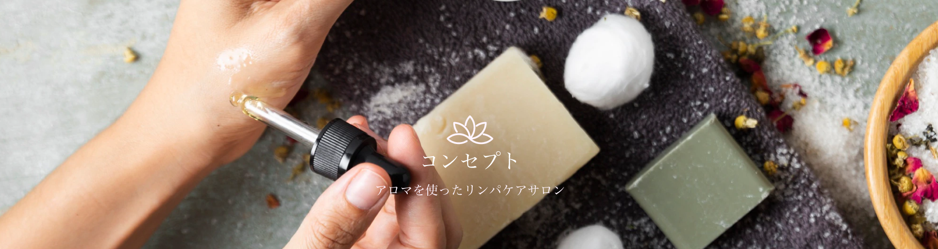 ルリアン日向 コンセプト